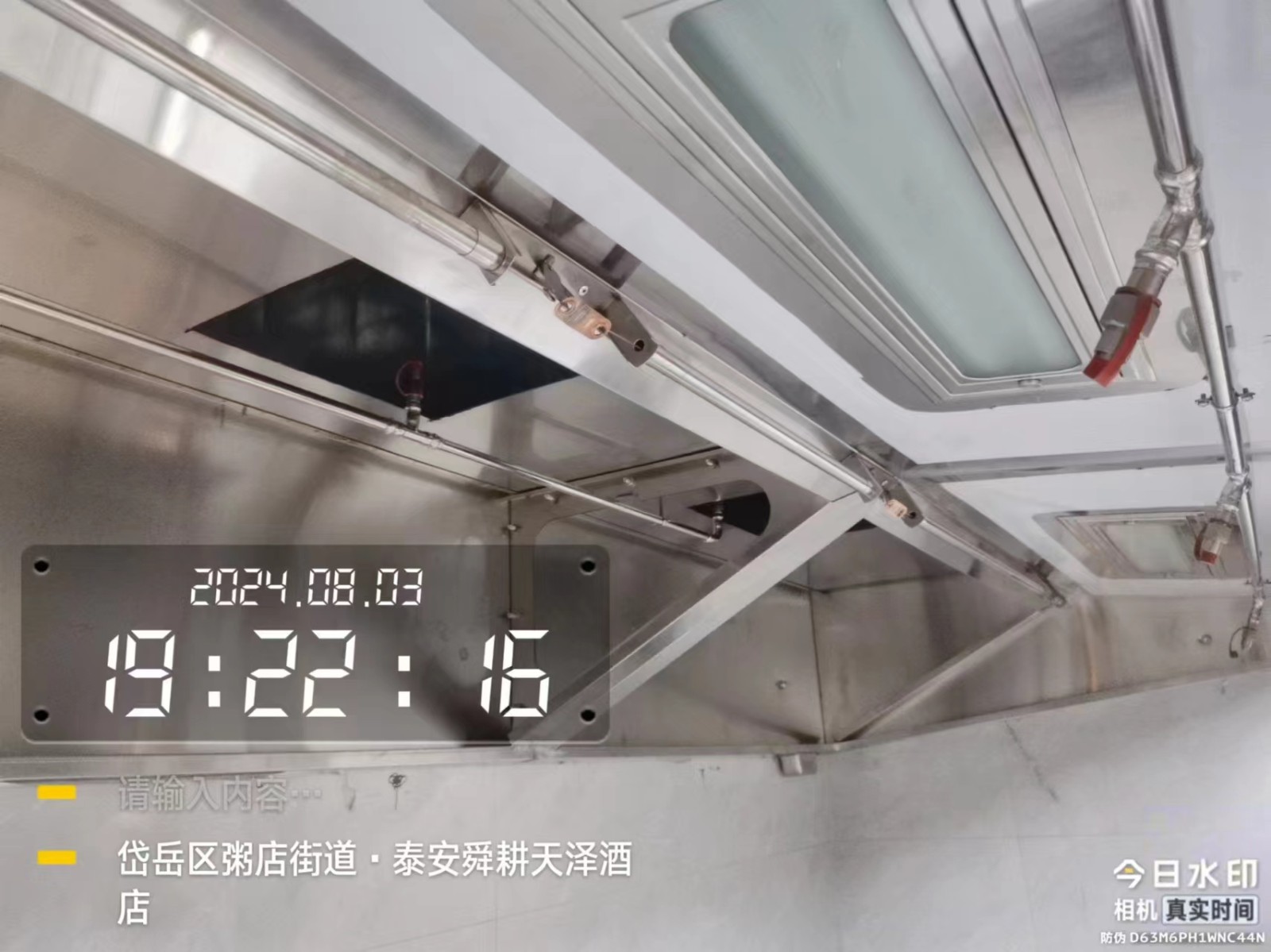 廚房自動滅火系統(tǒng)